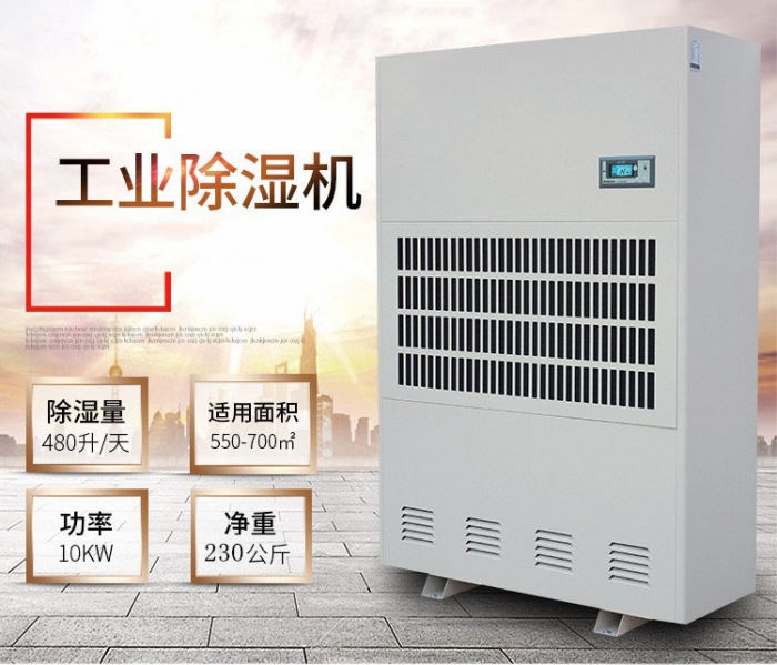 工廠車間、公司倉庫除濕怎樣選擇除濕機？