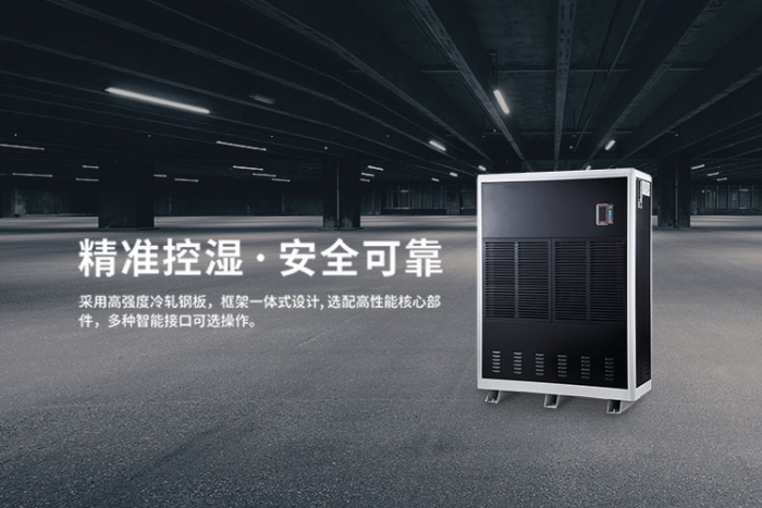 恒溫恒濕機,將濕度和溫度控制系統(tǒng)合而為一