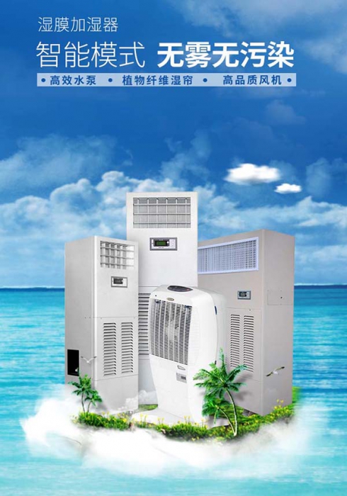 過氧化氫空氣滅菌器，為防控疫病添磚加瓦