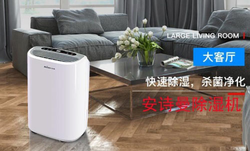常見(jiàn)的除濕機(jī)按用途主要類(lèi)別分幾種呢?